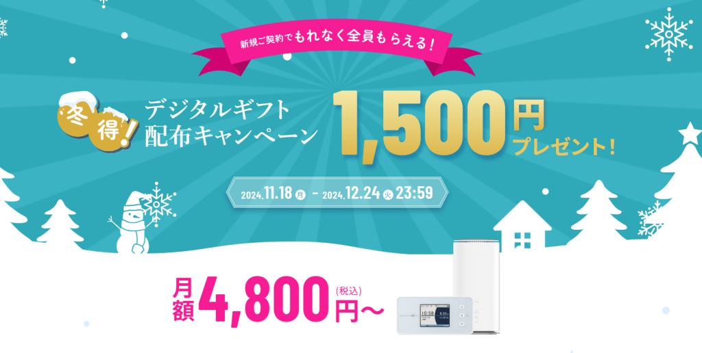 5G CONNECT