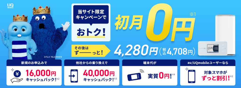 Broad WiMAX 公式サイト